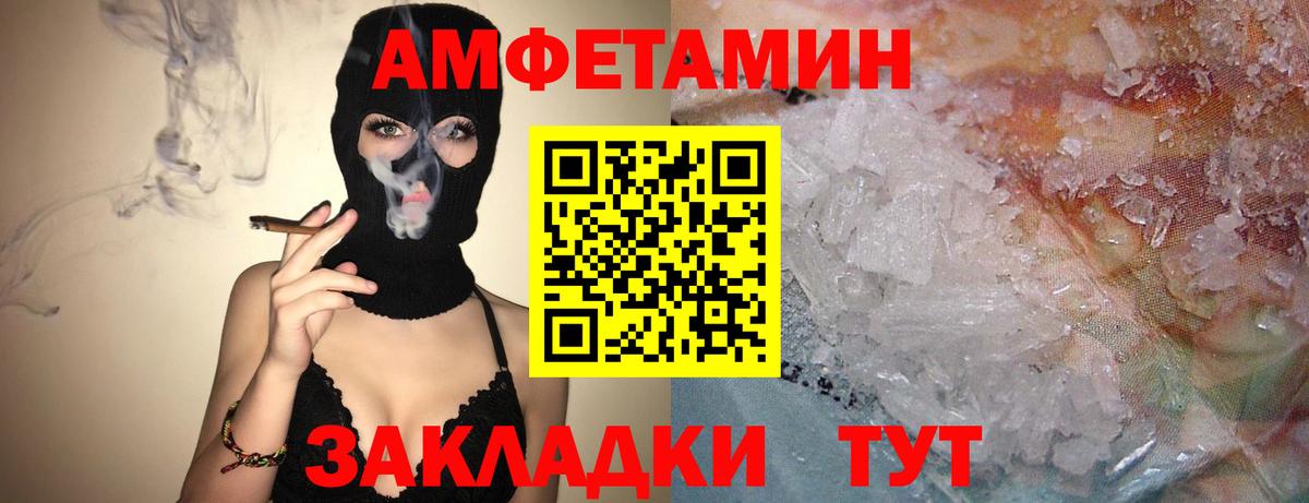 blacksprut как войти  Вход с VPN  Соликамск  АМФЕТАМИН Premium 