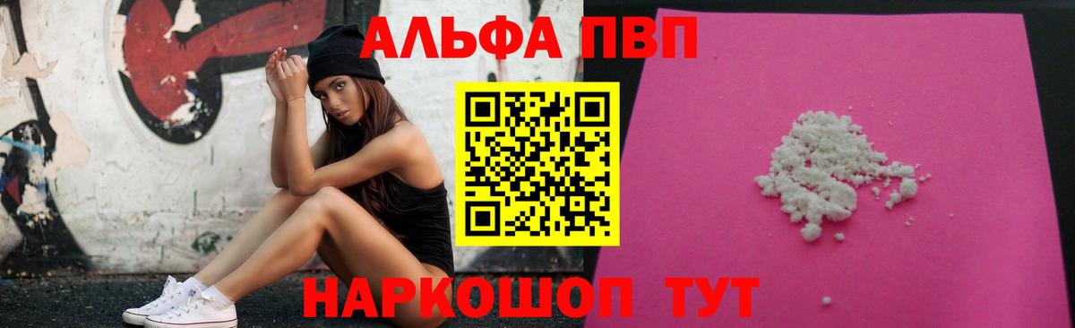 Соликамск  A-PVP Crystall  Вход с VPN  где купить наркоту  А ПВП Соль 