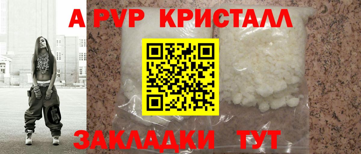 APVP Crystall Соликамск