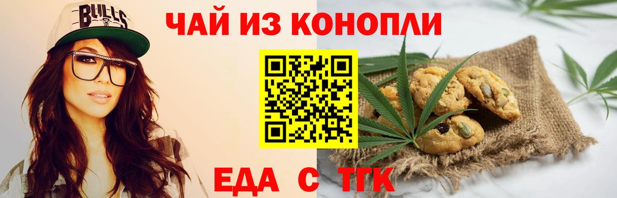 Соликамск  Печенье с ТГК конопля  Вход с VPN 