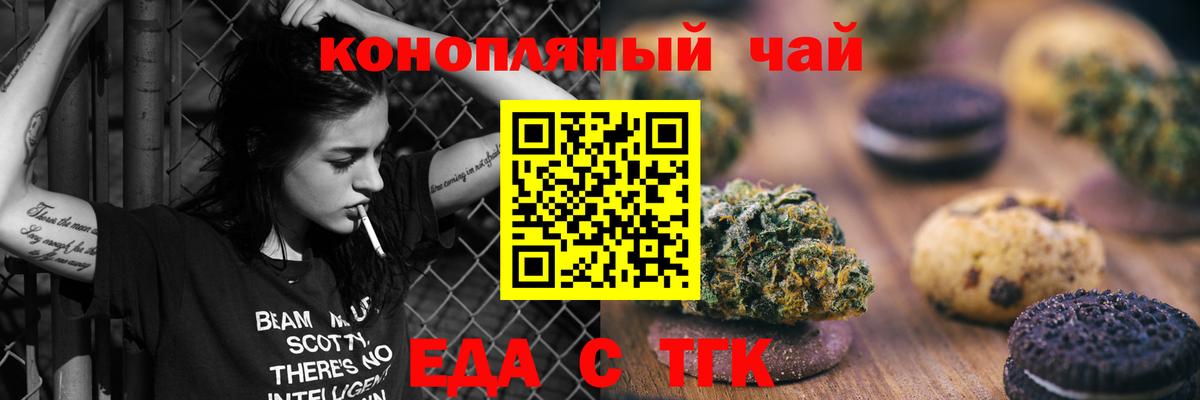 Еда ТГК марихуана Соликамск