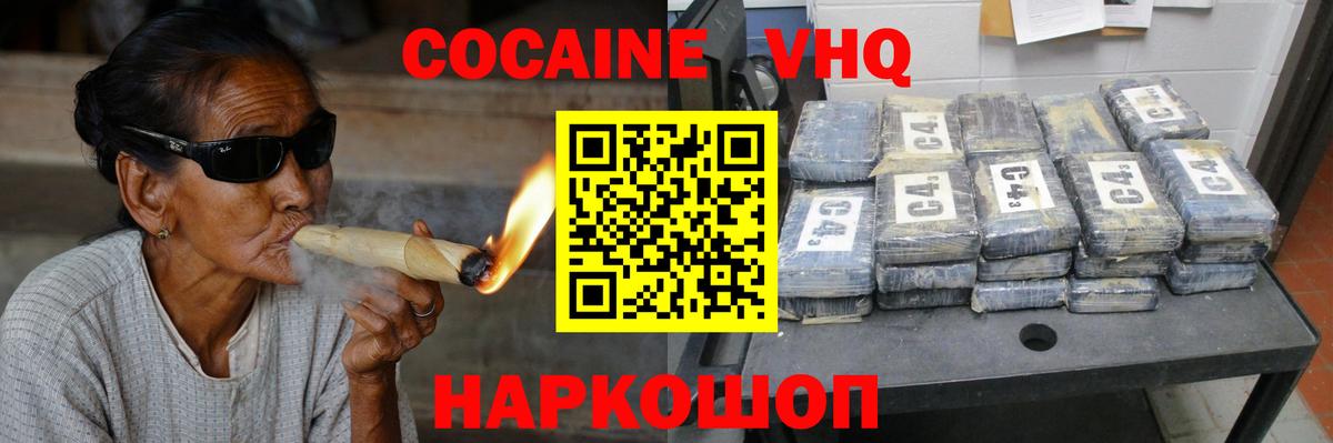 Cocaine Боливия Соликамск