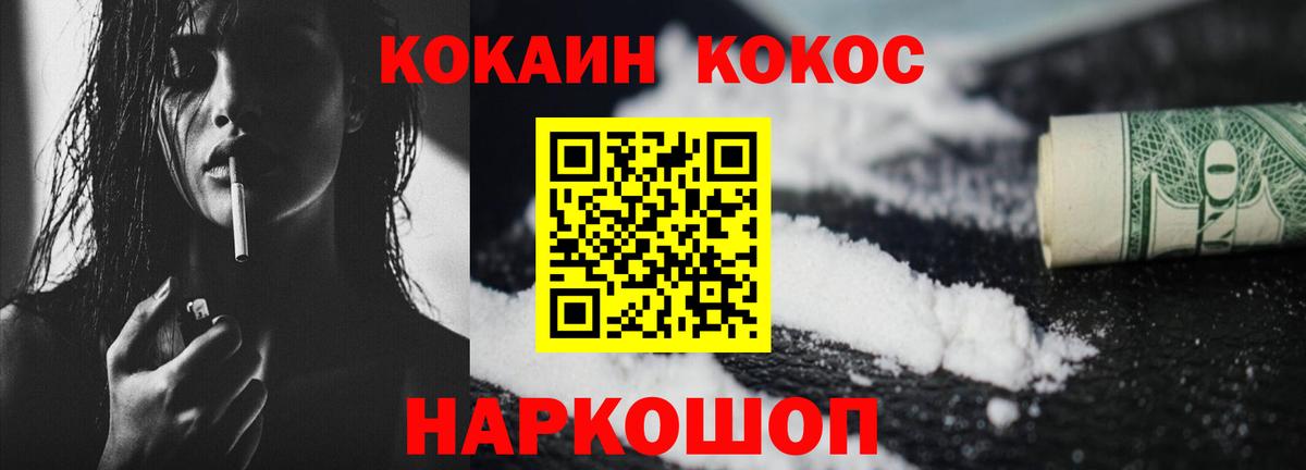 КОКАИН 98%  Кокаин Fish Scale  Соликамск  Cocaine  Вход с VPN 