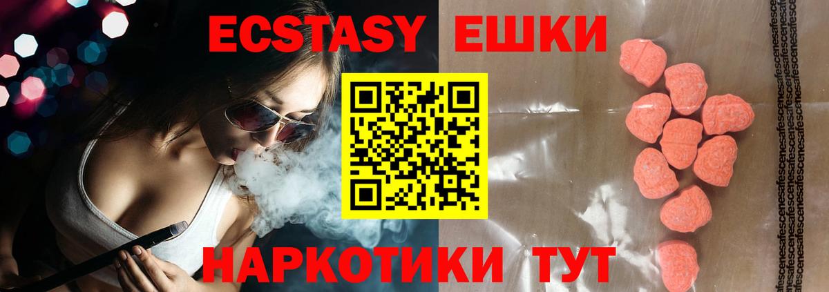 Соликамск  ЭКСТАЗИ VHQ  Вход с VPN  Ecstasy  Ecstasy VHQ 