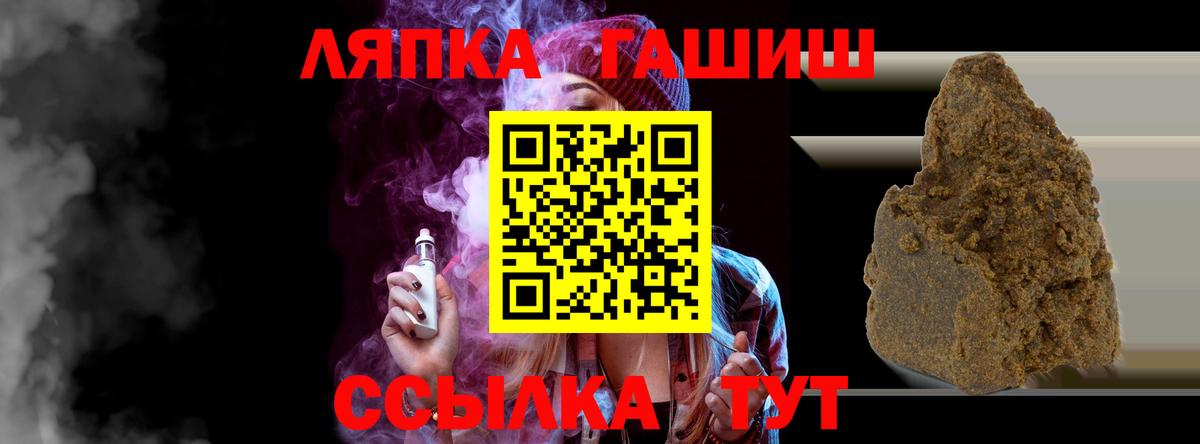 ГАШИШ ice o lator  Гашиш индика сатива  Гашиш  Вход с VPN  Соликамск 
