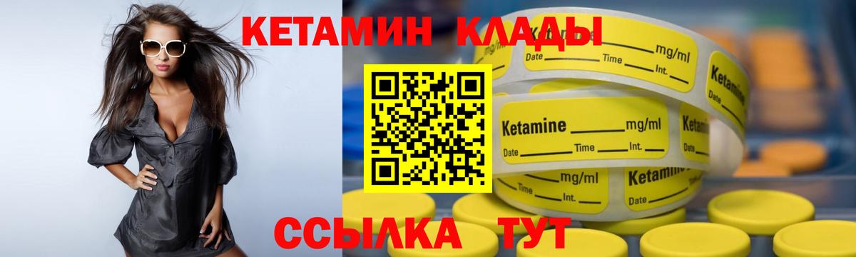 Соликамск  Кетамин VHQ  гидра ТОР  Вход с VPN 
