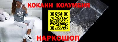 COCAINE Новодвинск