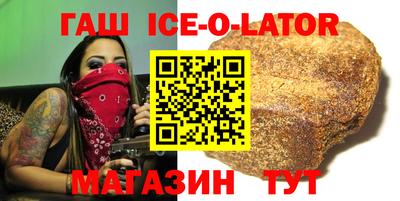 spice Новокубанск