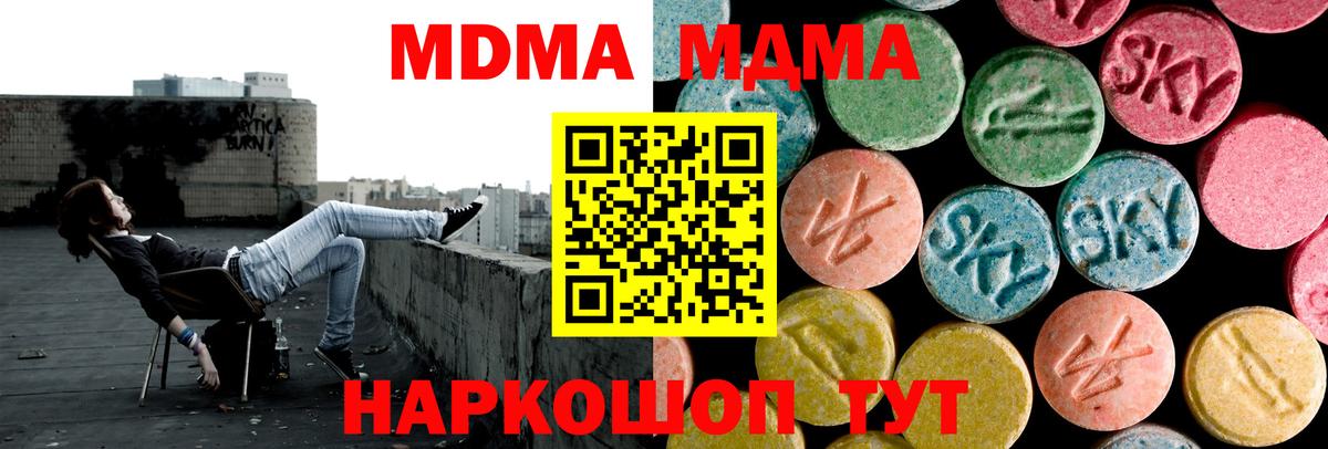 Соликамск  MDMA VHQ  Вход с VPN 