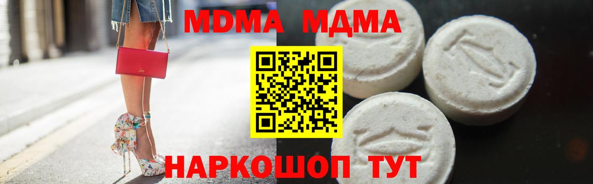MDMA crystal Соликамск