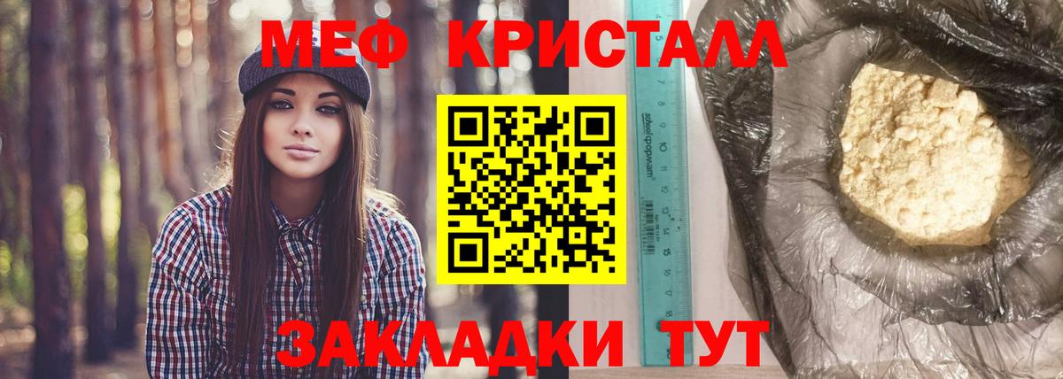 Меф мука Соликамск