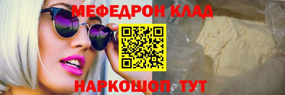 Мефедрон  МЕФ  Соликамск  Вход с VPN  МЯУ-МЯУ мяу мяу  МЯУ-МЯУ mephedrone 