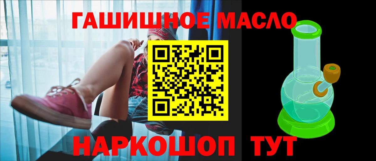 Соликамск  Дистиллят ТГК гашишное масло  Вход с VPN 